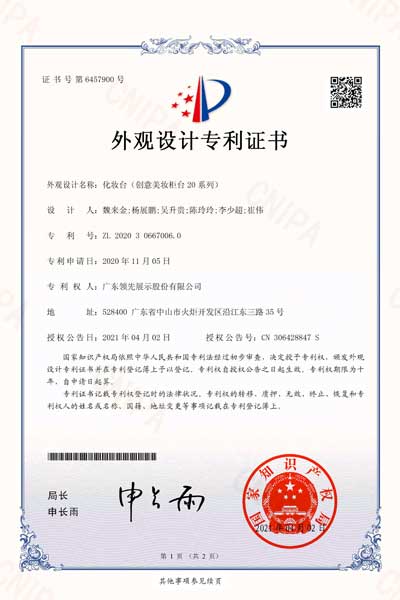 design patent certificate2